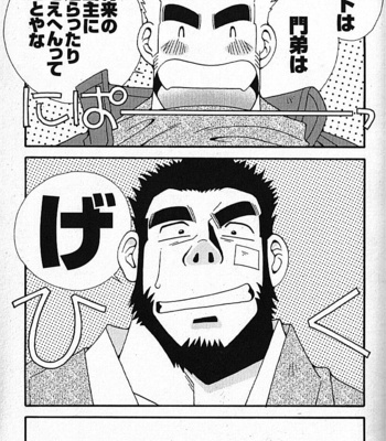 [ICHIKAWA Kazuhide] Natsu no Kappa [JP] – Gay Manga sex 112