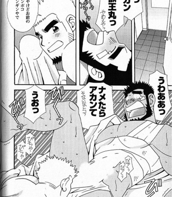[ICHIKAWA Kazuhide] Natsu no Kappa [JP] – Gay Manga sex 113