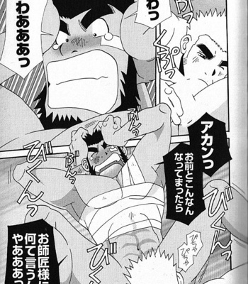 [ICHIKAWA Kazuhide] Natsu no Kappa [JP] – Gay Manga sex 114