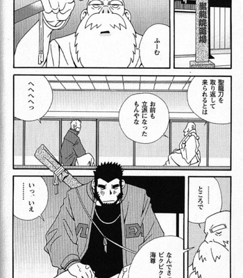 [ICHIKAWA Kazuhide] Natsu no Kappa [JP] – Gay Manga sex 119