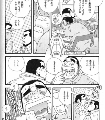 [ICHIKAWA Kazuhide] Natsu no Kappa [JP] – Gay Manga sex 123