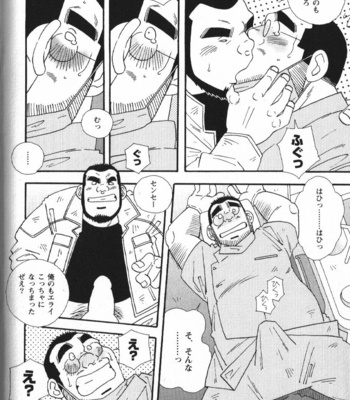 [ICHIKAWA Kazuhide] Natsu no Kappa [JP] – Gay Manga sex 125