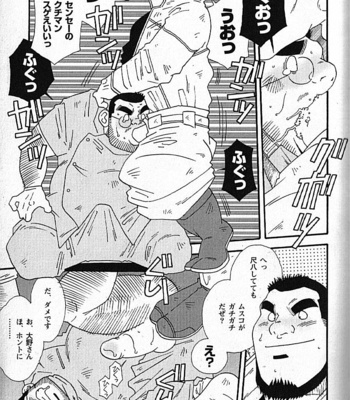 [ICHIKAWA Kazuhide] Natsu no Kappa [JP] – Gay Manga sex 126