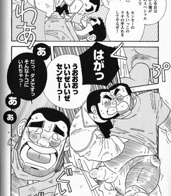 [ICHIKAWA Kazuhide] Natsu no Kappa [JP] – Gay Manga sex 127