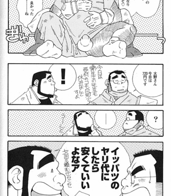 [ICHIKAWA Kazuhide] Natsu no Kappa [JP] – Gay Manga sex 129
