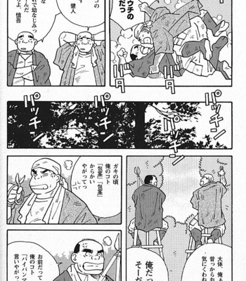 [ICHIKAWA Kazuhide] Natsu no Kappa [JP] – Gay Manga sex 131