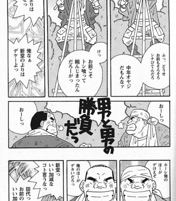 [ICHIKAWA Kazuhide] Natsu no Kappa [JP] – Gay Manga sex 132