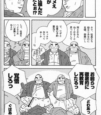 [ICHIKAWA Kazuhide] Natsu no Kappa [JP] – Gay Manga sex 137
