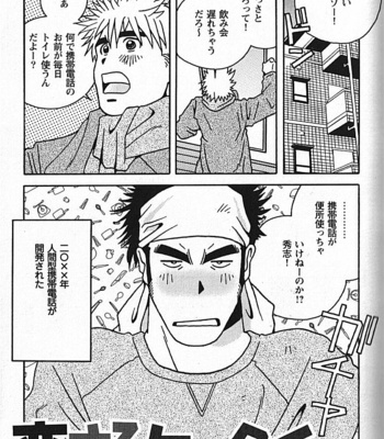 [ICHIKAWA Kazuhide] Natsu no Kappa [JP] – Gay Manga sex 138