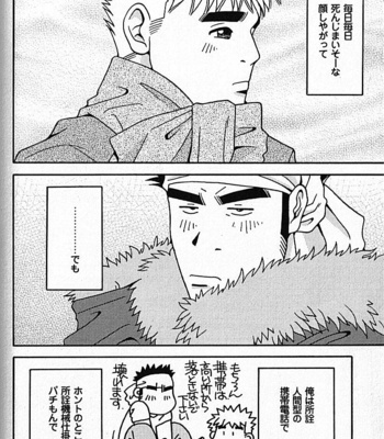 [ICHIKAWA Kazuhide] Natsu no Kappa [JP] – Gay Manga sex 141