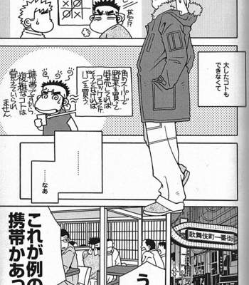[ICHIKAWA Kazuhide] Natsu no Kappa [JP] – Gay Manga sex 142