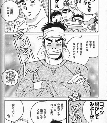 [ICHIKAWA Kazuhide] Natsu no Kappa [JP] – Gay Manga sex 143