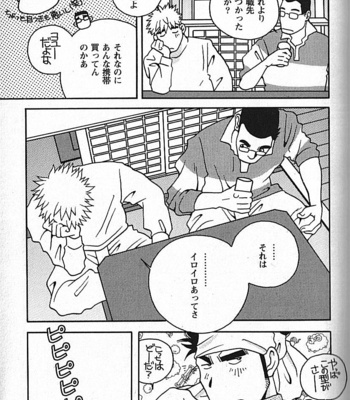 [ICHIKAWA Kazuhide] Natsu no Kappa [JP] – Gay Manga sex 144