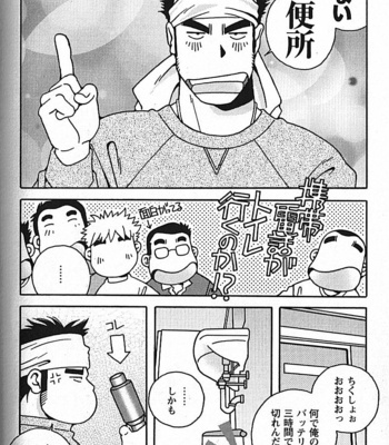 [ICHIKAWA Kazuhide] Natsu no Kappa [JP] – Gay Manga sex 145
