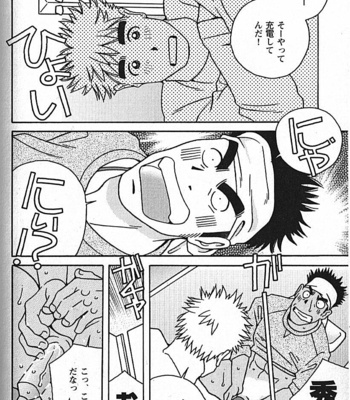 [ICHIKAWA Kazuhide] Natsu no Kappa [JP] – Gay Manga sex 147