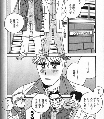 [ICHIKAWA Kazuhide] Natsu no Kappa [JP] – Gay Manga sex 151