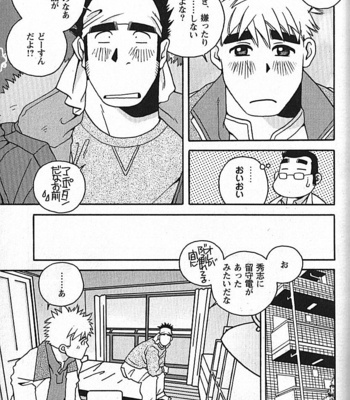 [ICHIKAWA Kazuhide] Natsu no Kappa [JP] – Gay Manga sex 152