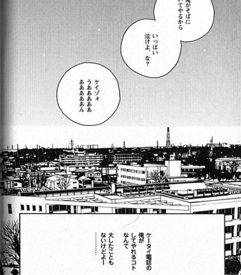[ICHIKAWA Kazuhide] Natsu no Kappa [JP] – Gay Manga sex 159