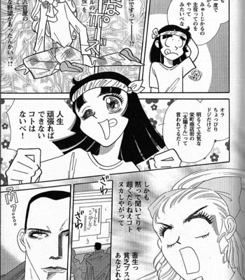 [ICHIKAWA Kazuhide] Natsu no Kappa [JP] – Gay Manga sex 164