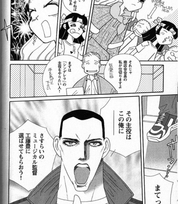 [ICHIKAWA Kazuhide] Natsu no Kappa [JP] – Gay Manga sex 167
