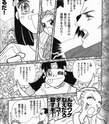 [ICHIKAWA Kazuhide] Natsu no Kappa [JP] – Gay Manga sex 170