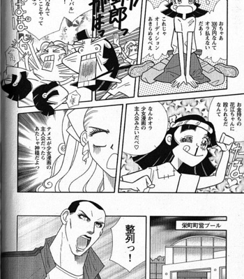 [ICHIKAWA Kazuhide] Natsu no Kappa [JP] – Gay Manga sex 171
