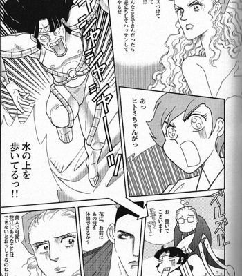 [ICHIKAWA Kazuhide] Natsu no Kappa [JP] – Gay Manga sex 174
