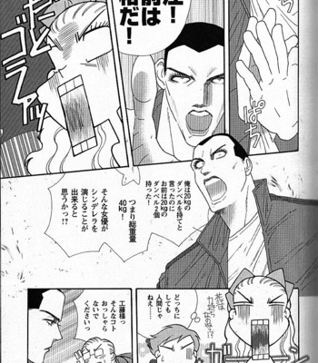 [ICHIKAWA Kazuhide] Natsu no Kappa [JP] – Gay Manga sex 178