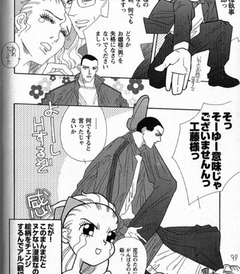 [ICHIKAWA Kazuhide] Natsu no Kappa [JP] – Gay Manga sex 179