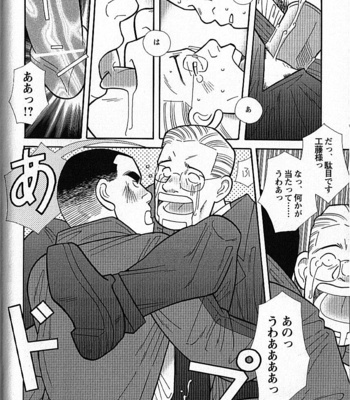 [ICHIKAWA Kazuhide] Natsu no Kappa [JP] – Gay Manga sex 183