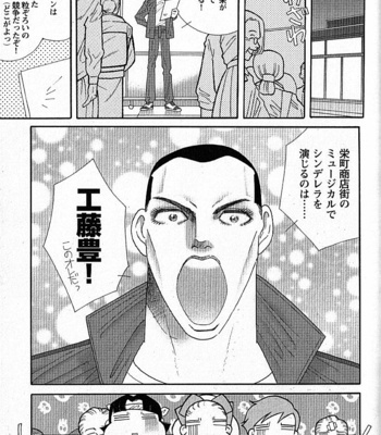 [ICHIKAWA Kazuhide] Natsu no Kappa [JP] – Gay Manga sex 184
