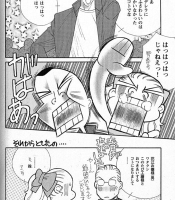 [ICHIKAWA Kazuhide] Natsu no Kappa [JP] – Gay Manga sex 185