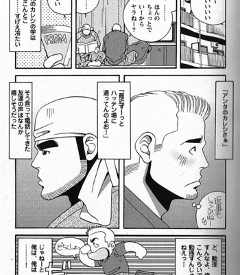[ICHIKAWA Kazuhide] Natsu no Kappa [JP] – Gay Manga sex 186
