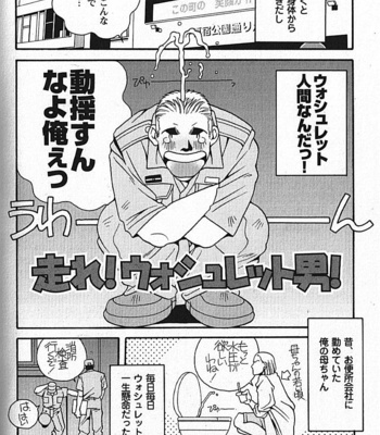 [ICHIKAWA Kazuhide] Natsu no Kappa [JP] – Gay Manga sex 187