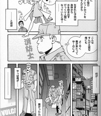 [ICHIKAWA Kazuhide] Natsu no Kappa [JP] – Gay Manga sex 188