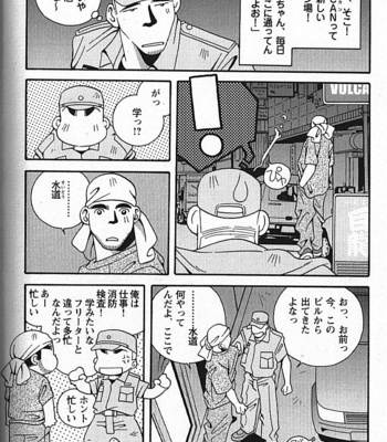 [ICHIKAWA Kazuhide] Natsu no Kappa [JP] – Gay Manga sex 189