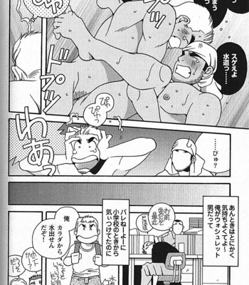 [ICHIKAWA Kazuhide] Natsu no Kappa [JP] – Gay Manga sex 193