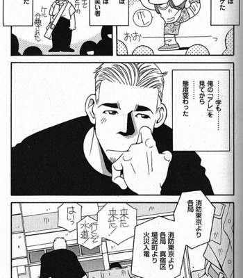 [ICHIKAWA Kazuhide] Natsu no Kappa [JP] – Gay Manga sex 194