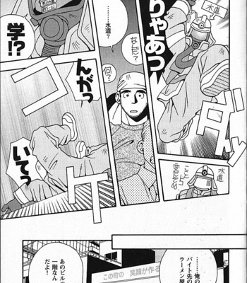 [ICHIKAWA Kazuhide] Natsu no Kappa [JP] – Gay Manga sex 198