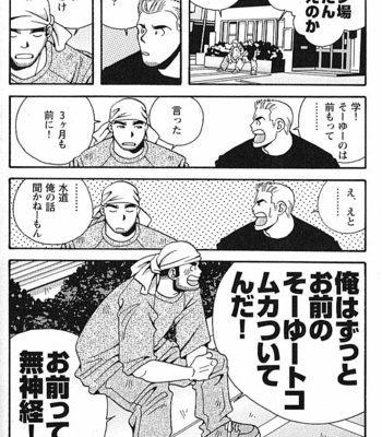 [ICHIKAWA Kazuhide] Natsu no Kappa [JP] – Gay Manga sex 199