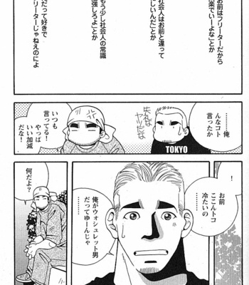 [ICHIKAWA Kazuhide] Natsu no Kappa [JP] – Gay Manga sex 200