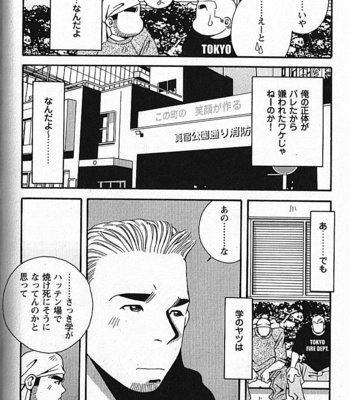 [ICHIKAWA Kazuhide] Natsu no Kappa [JP] – Gay Manga sex 201