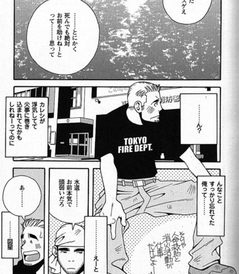 [ICHIKAWA Kazuhide] Natsu no Kappa [JP] – Gay Manga sex 202