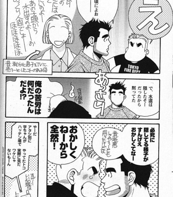 [ICHIKAWA Kazuhide] Natsu no Kappa [JP] – Gay Manga sex 209