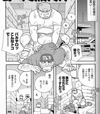 [ICHIKAWA Kazuhide] Natsu no Kappa [JP] – Gay Manga sex 210