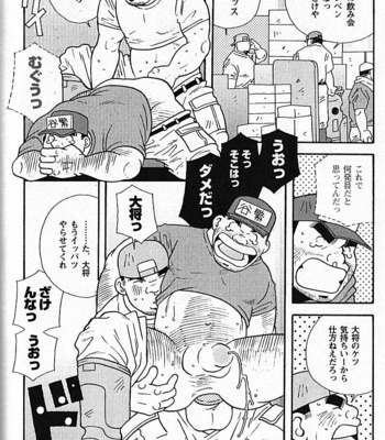 [ICHIKAWA Kazuhide] Natsu no Kappa [JP] – Gay Manga sex 211