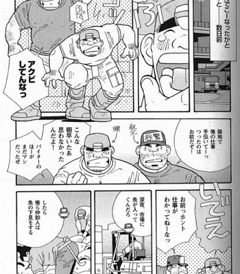 [ICHIKAWA Kazuhide] Natsu no Kappa [JP] – Gay Manga sex 212