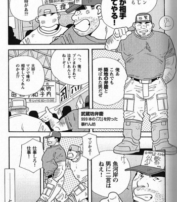 [ICHIKAWA Kazuhide] Natsu no Kappa [JP] – Gay Manga sex 214