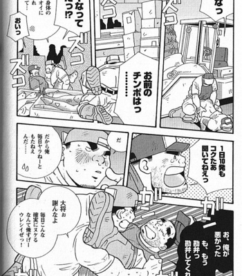 [ICHIKAWA Kazuhide] Natsu no Kappa [JP] – Gay Manga sex 215