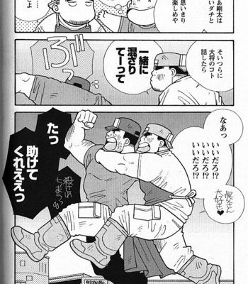 [ICHIKAWA Kazuhide] Natsu no Kappa [JP] – Gay Manga sex 217